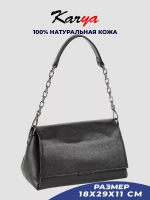 Сумка на плечо кожаная с ручкой