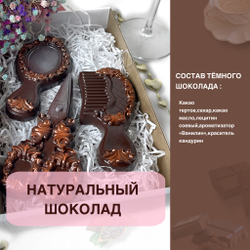 Шоколад фигурный  Красотка