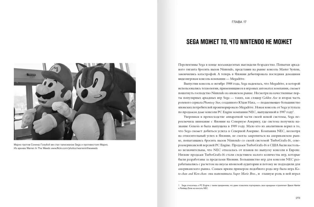 Книга Играй!