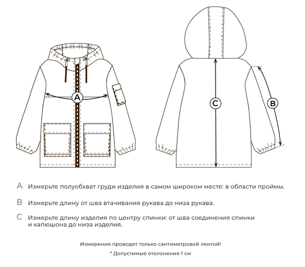 Куртка Softshell демисезонная 