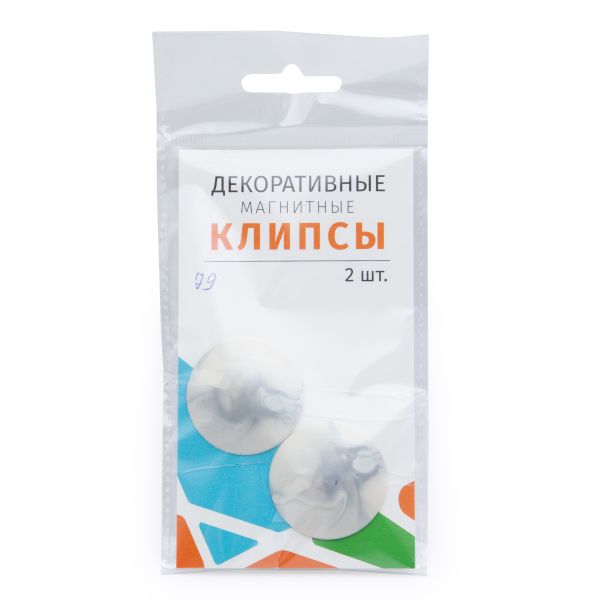 Клипсы для штор магнитные 