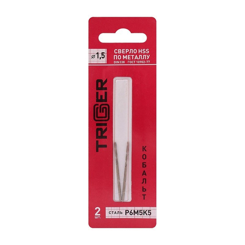 ТРИГГЕР 74215 Сверло по металлу КОБАЛЬТ 1,5мм Р6М5К5 (уп.2шт.)
