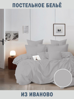 КПБ. Поплин. "Серебристый", 100% хлопок