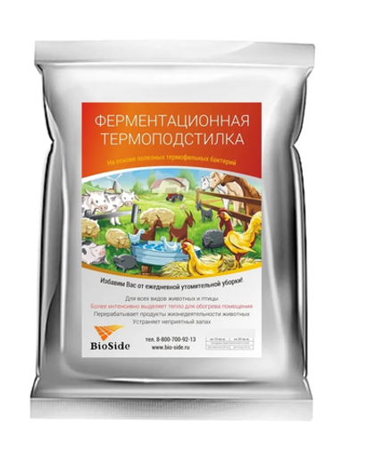 Термо-подстилка БиоСайд (BioSide) 0,25 кг
