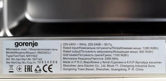 Встраиваемая микроволновая печь Gorenje BM235CLI