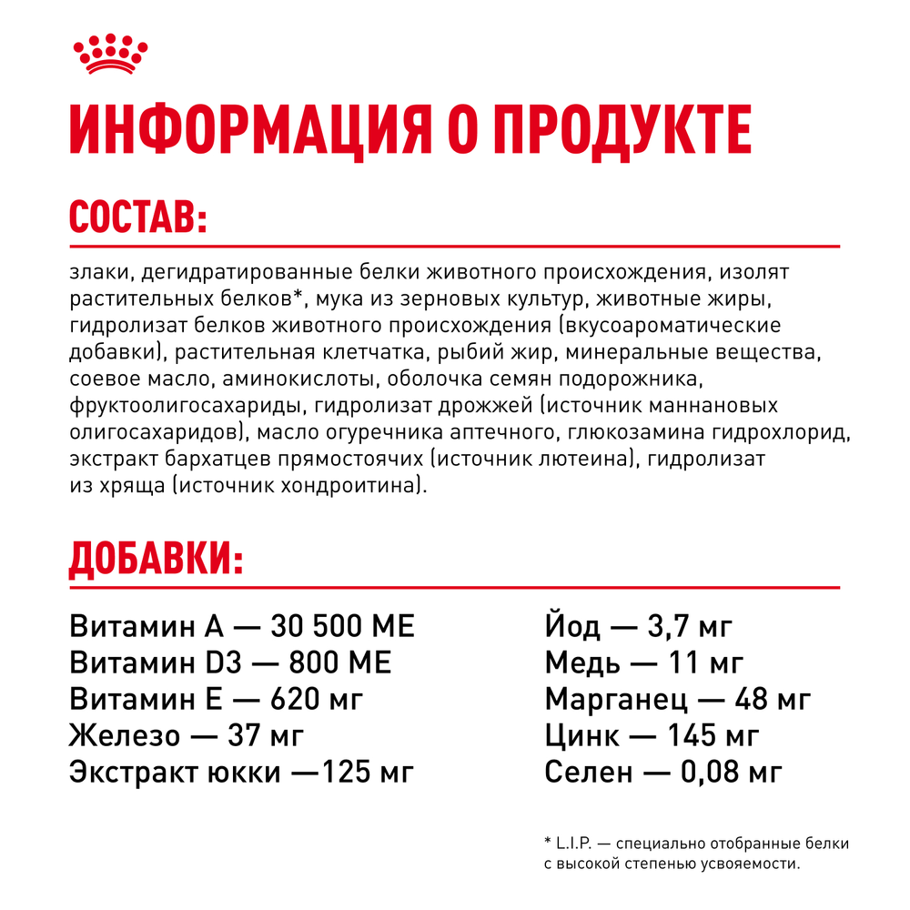 Royal Canin Labrador Retriever Puppy Лабрадор Ретривер Паппи Корм сухой для щенков породы Лабрадор Ретривер до 15 месяцев 3кг