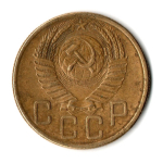 5 копеек 1953 год СССР. VF