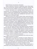 Торжество  тревог