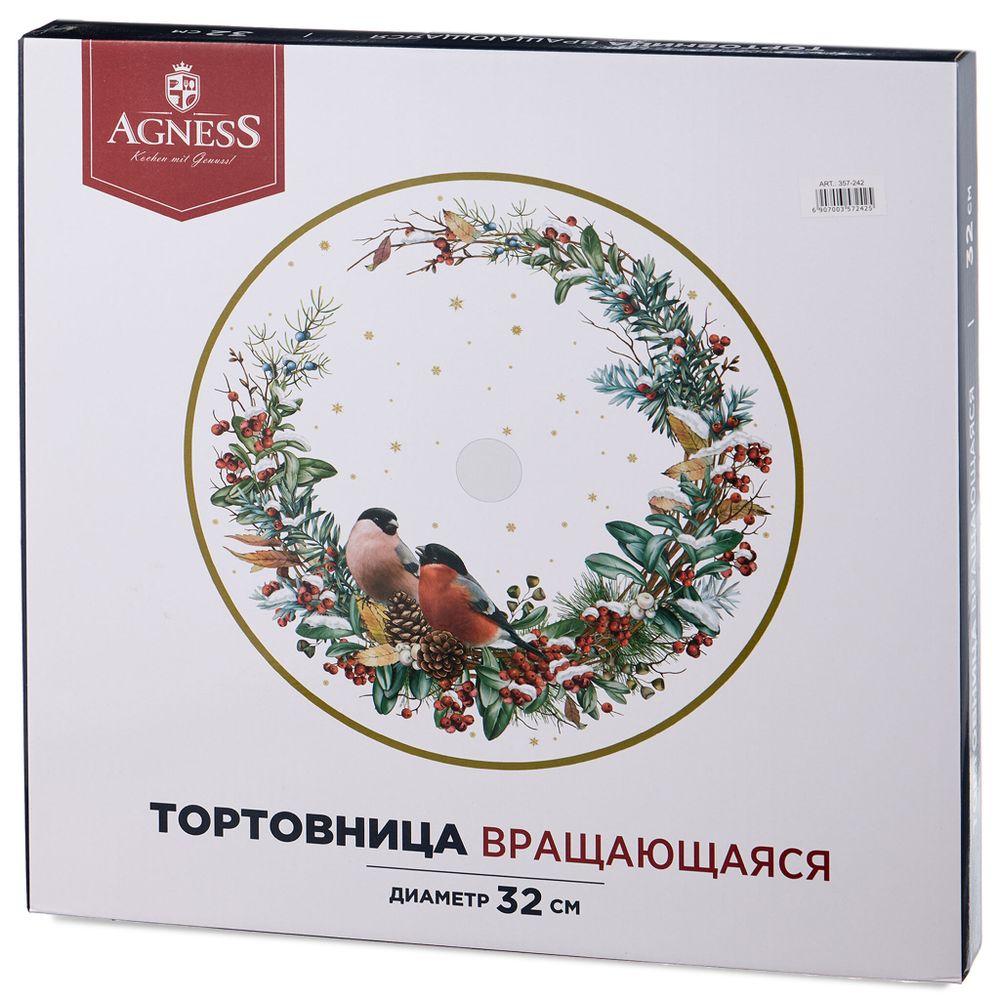 ТОРТОВНИЦА ВРАЩАЮЩАЯСЯ "ГУСИ" 32*2,5 СМ