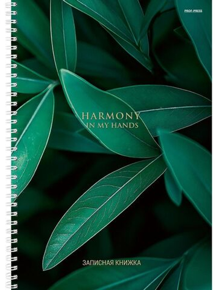 Тетрадь А4 100л кл. гребень Проф-Пресс "Зеленые листья - 4"