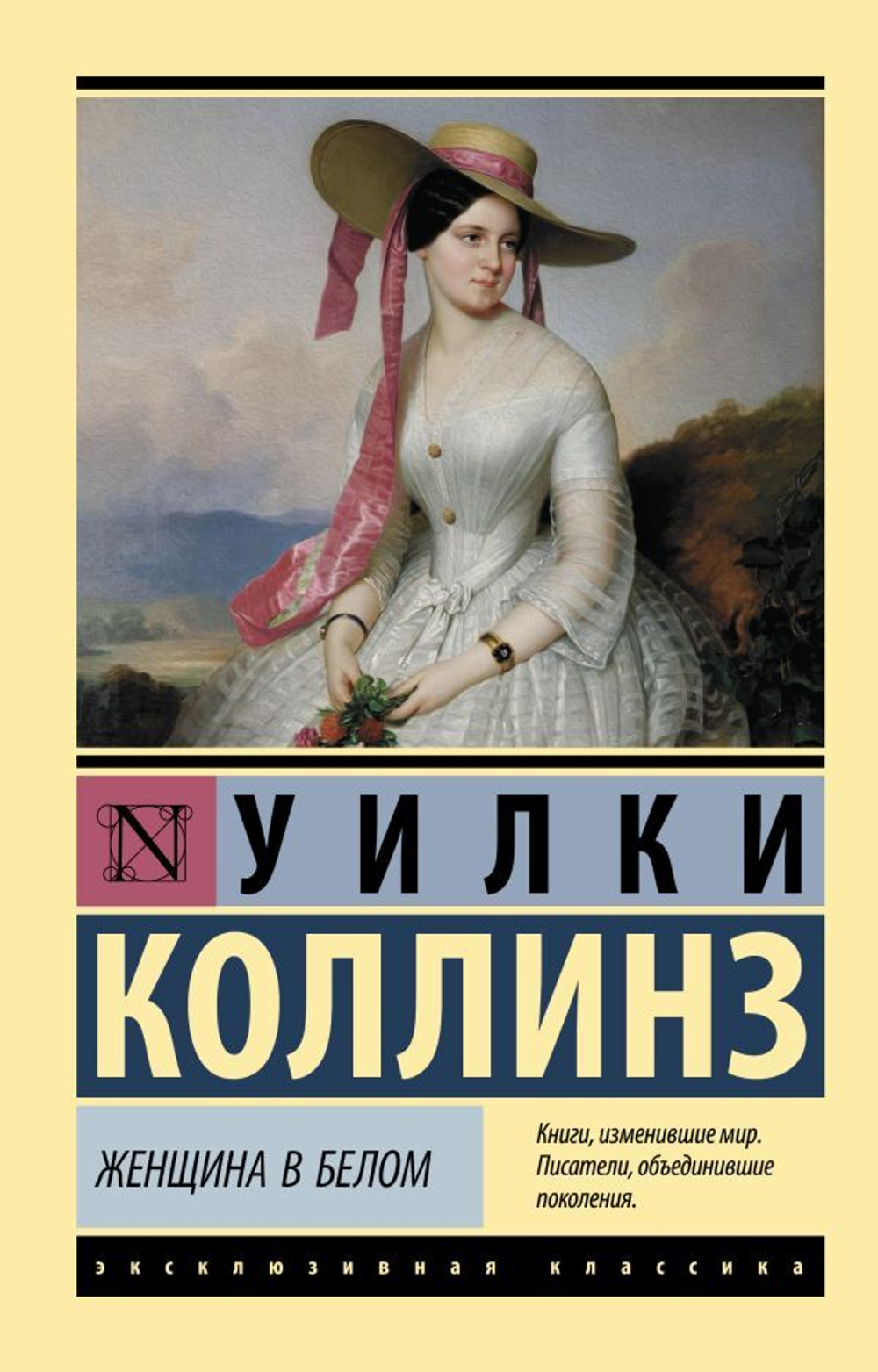 Женщина в белом. Уилки Коллинз