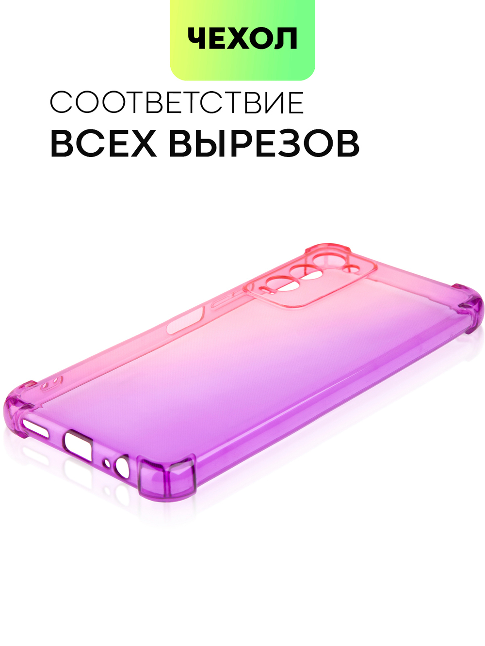 Чехол BROSCORP для Tecno Camon 18 оптом (арт. TCN-C18-HARD-TPU-PINK-PURPLE)