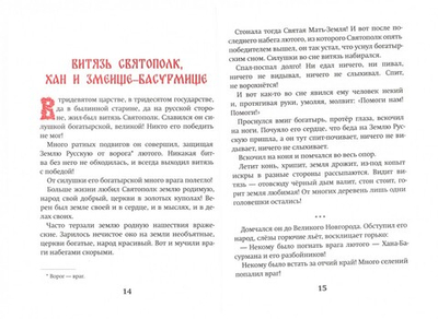 Чудева молитвы. Елена Васильева-Ландышева