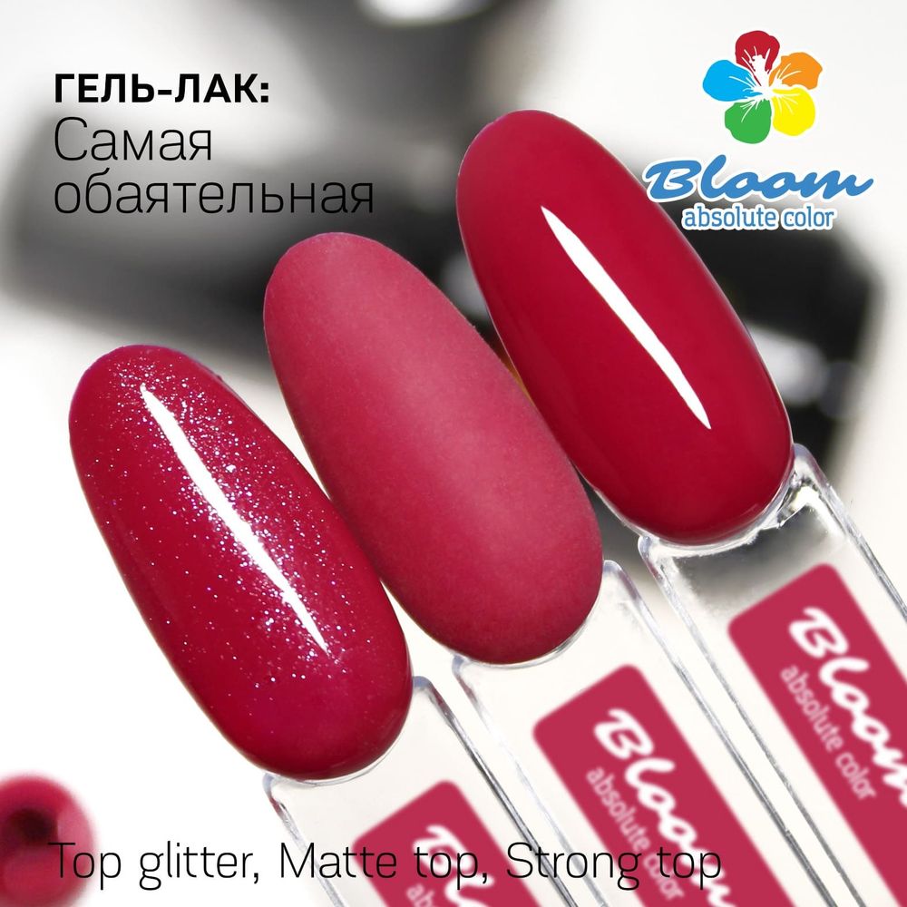 Bloom Гель-лак Самая обаятельная 120, 8 м