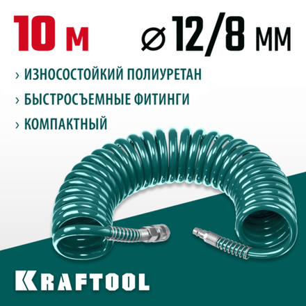 KRAFTOOL 10 м, 8 х 12 мм, 15 бар, воздушный спиральный шланг с фитингами рапид (06590-10)