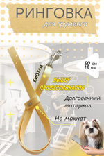 Ринговка груминга из биотана , ширина 15 мм, длина 50 см., зебра