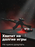 Автомат детский АК-47 с орбизами