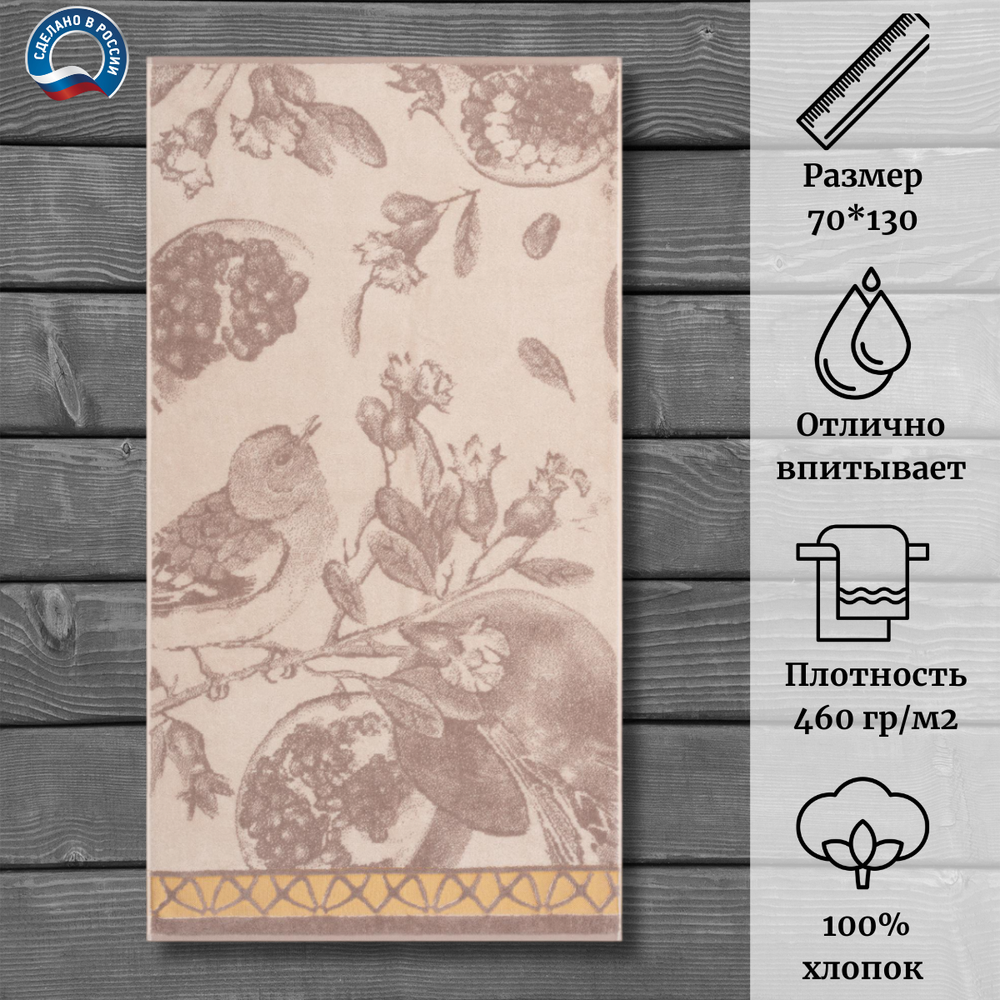 Полотенце махровое Cleanelly 100% хлопок ПЦ-3502-4813 (70*130)