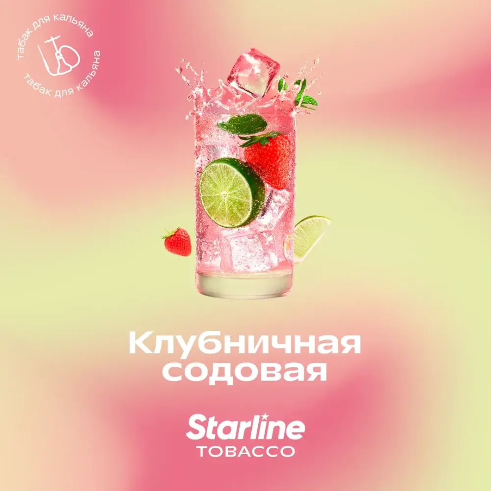 Starline - Strawberry soda (25g)