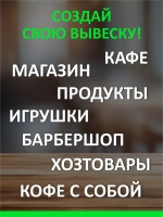 Цифра из пластика на стену