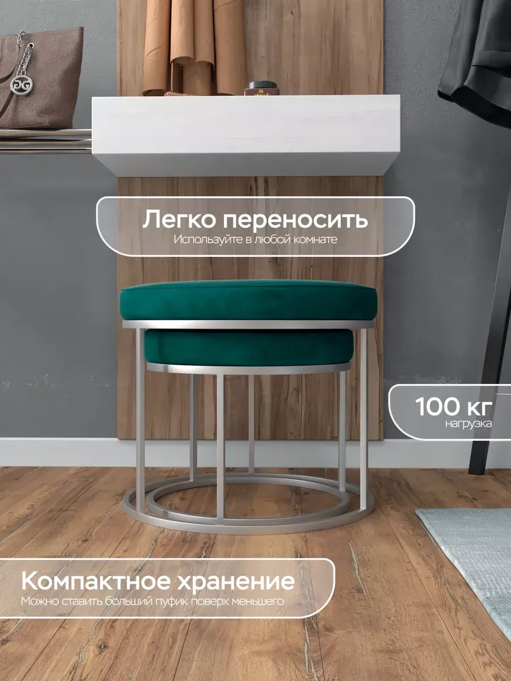 Комплект двух пуфов