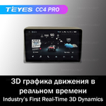 Teyes CC4 Pro 9" для Nissan Serena 2005-2008