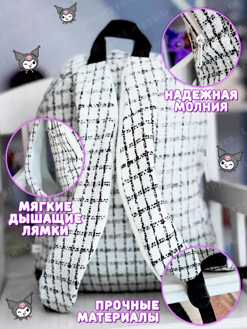 Рюкзак куроми портфель детский
