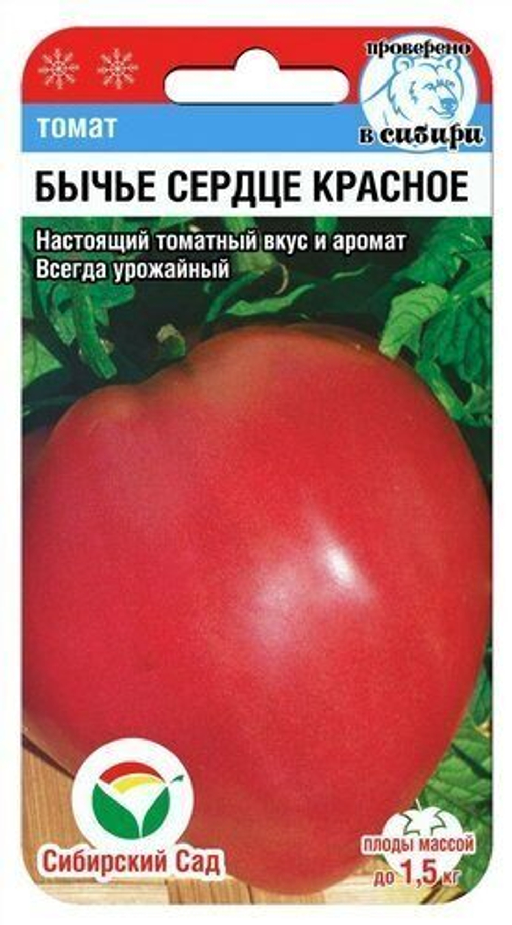 Томат Бычье сердце красное 20шт СибСад