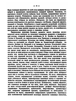 Лекции по древней Русской истории до конца XVI века | М. К. Любавский