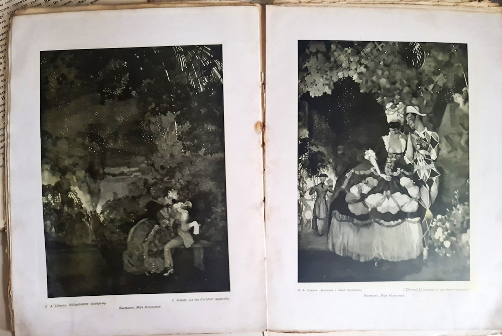 "Аполлон. Художественно-литературный журнал". №5 и др. 1911 г.