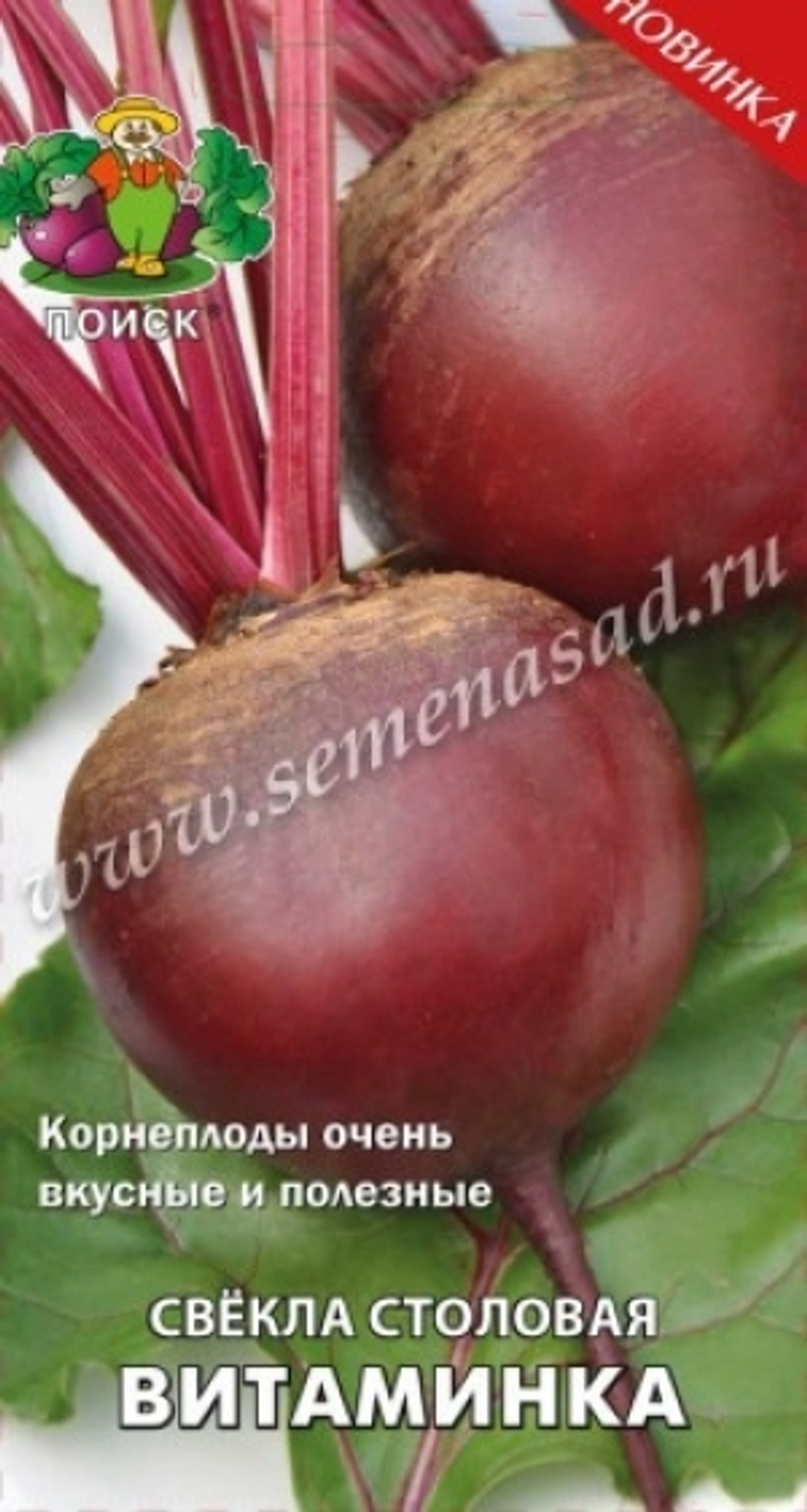 Свекла Витаминка (Поиск) 3г
