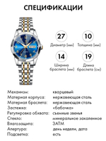 Часы женские кварцевые VEGA 3078 c браслетом замок бабочка (серебро, желтое золото, синий)