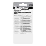 Полотна для электро лобзика по дереву, 3 шт, T144D, 75 х 4 мм, HCS Matrix Professional, 78204