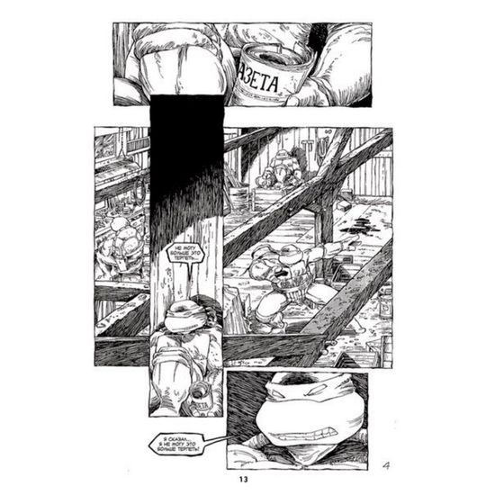 Классические Черепашки-Ниндзя: Возвращение в Нью-Йорк