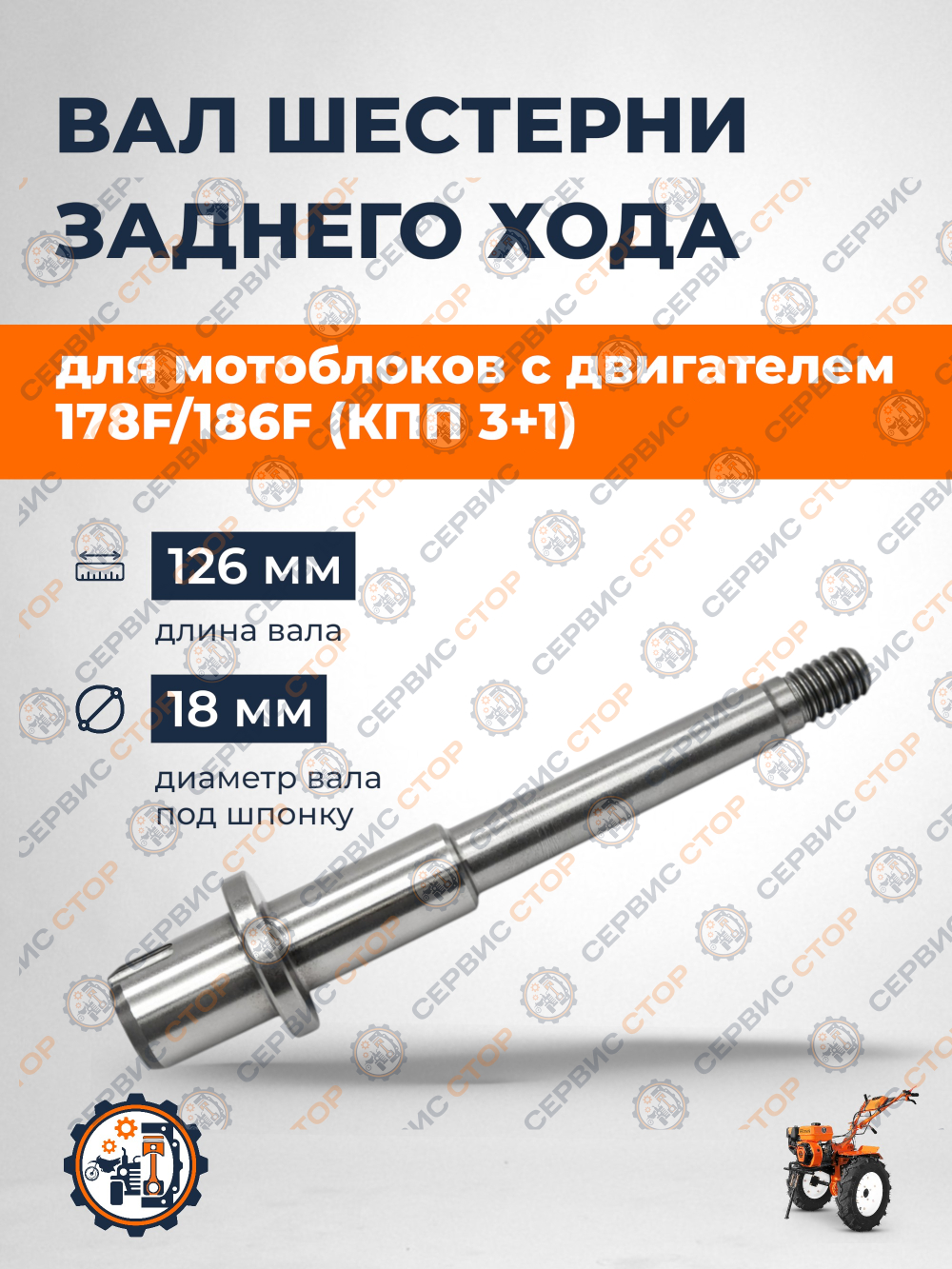 Диаметр вала под шпонку