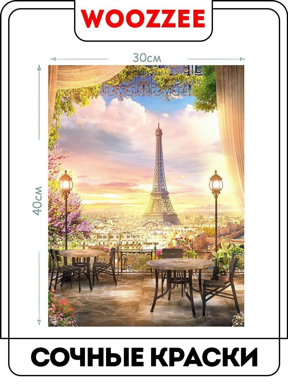 Картина "Франция"