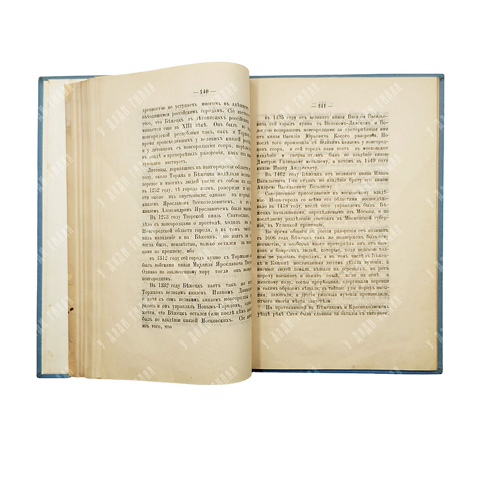 Карманов Д. И. Собрание сочинений, относящихся к истории Тверского края, 1893.