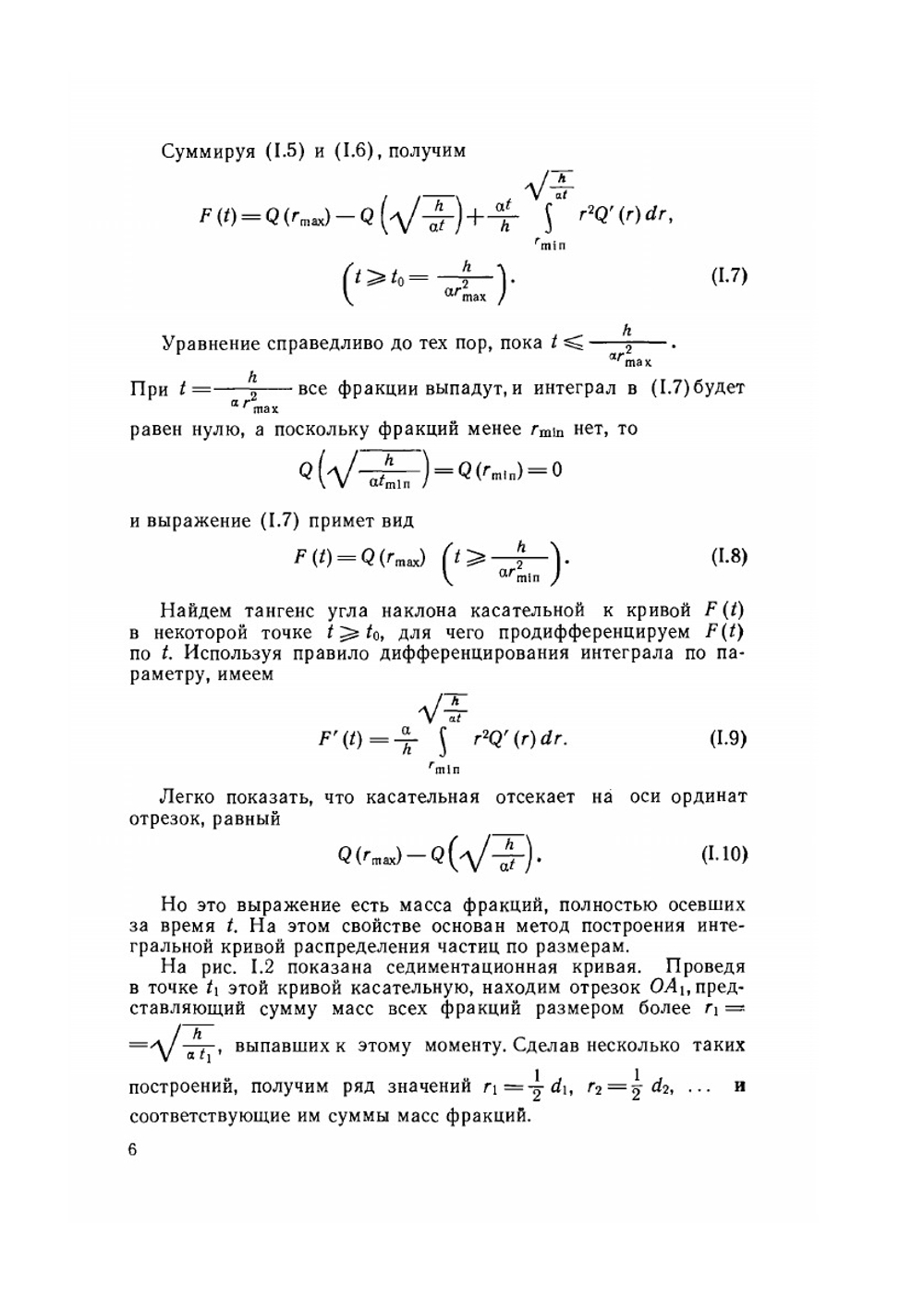 Физика и гидравлика нефтяного пласта | А.М. Пирвердян