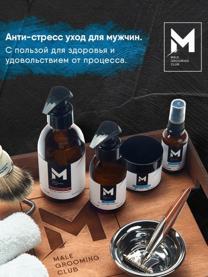 Гидрофильный бальзам MGC, для очищения и бритья, 60 мл