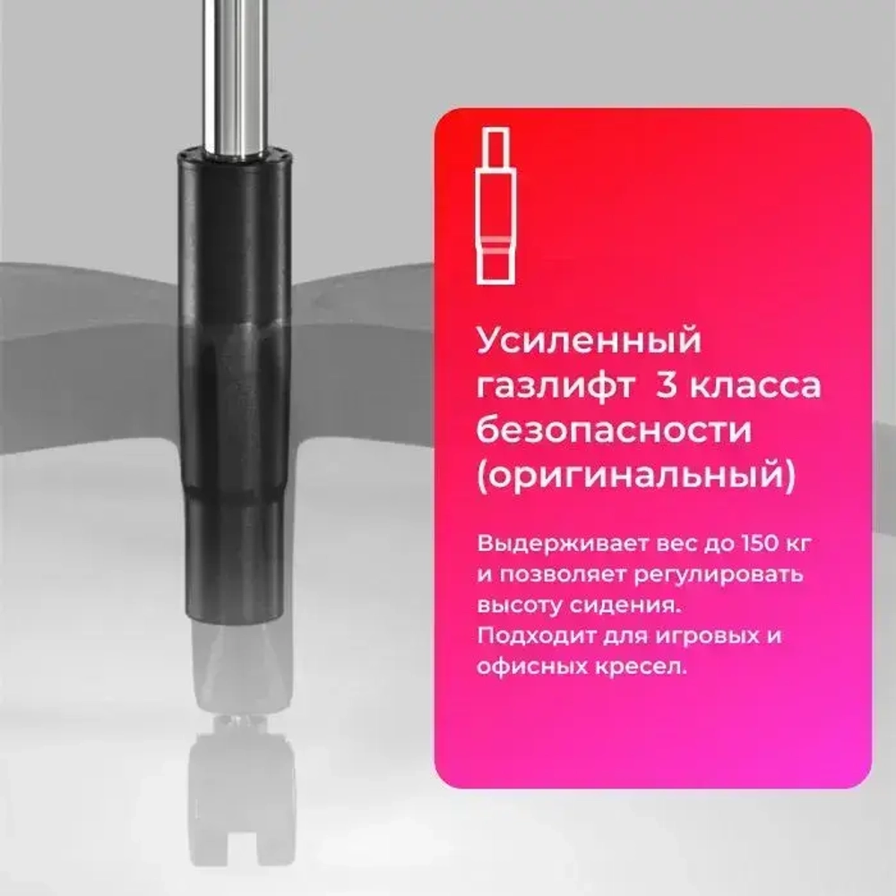 Газлифт для кресла компьютерного G03 ч/м 140 МЕТТА ORIGINAL