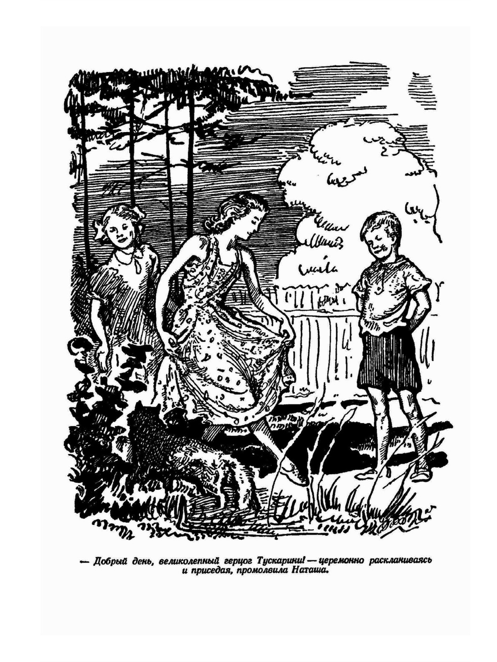 Архимедово лето или История содружества юных математиков. Книга вторая | С. Бобров