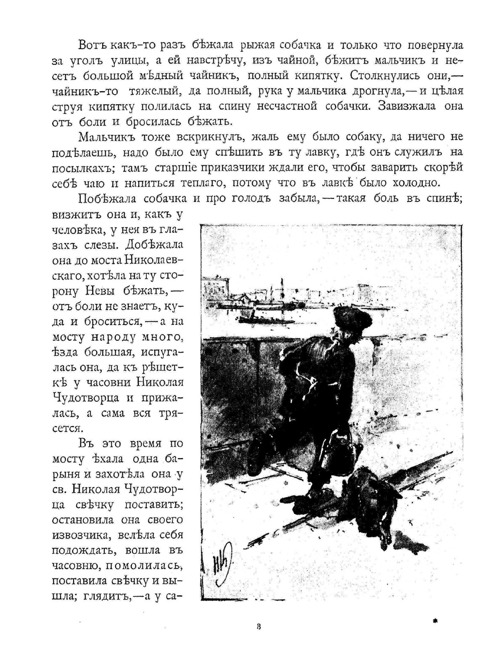 Не сказки для детей | Н.А. Лухманова