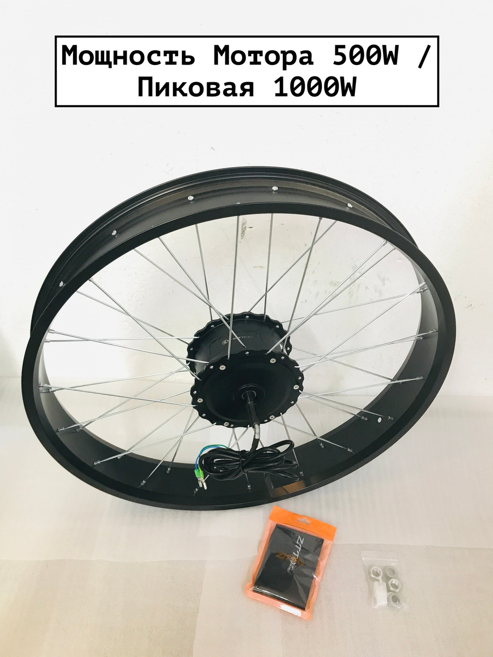 Комплект Мотор колесо 500-1000w Ватт на 20"-26" дюймов с аккумулятором 36-48V Вольт для электровелосипеда фэтбайк