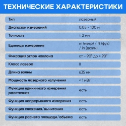 Лазерный дальномер SNDWAY H-D100A 100м