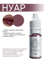 FACE "Нуар" Пигмент для перманентного макияжа губ, 6 мл