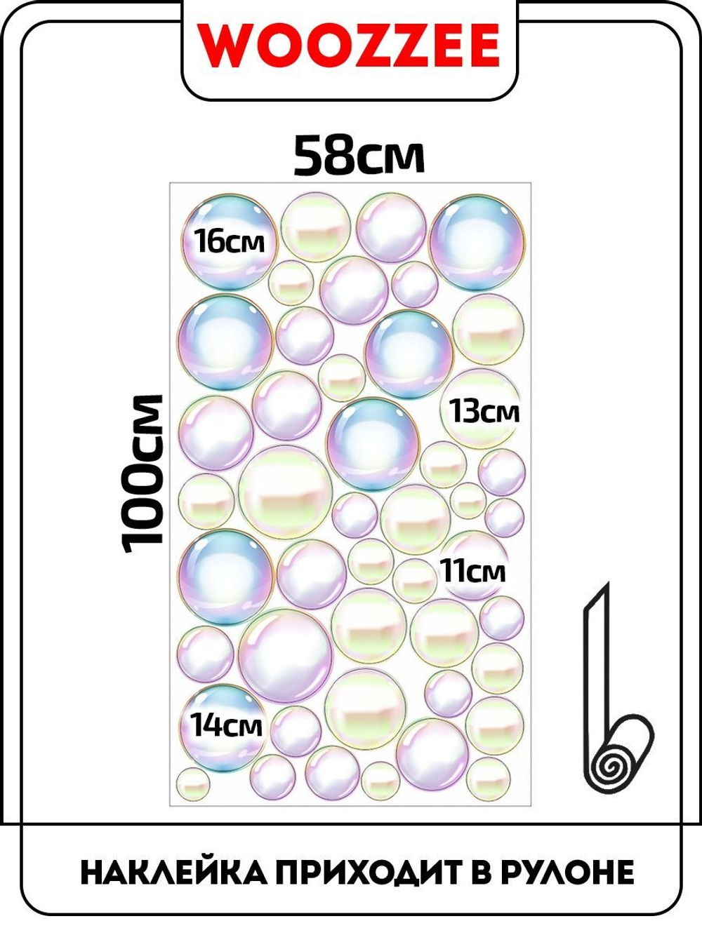 Наклейка декоративная "Узор пузыри на стену 2"