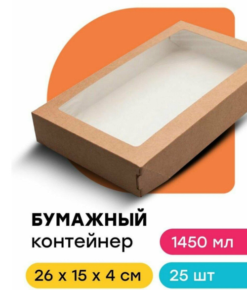 КОРОБ ТАБОКС 1450\150*200*40 25\200 ШТ.