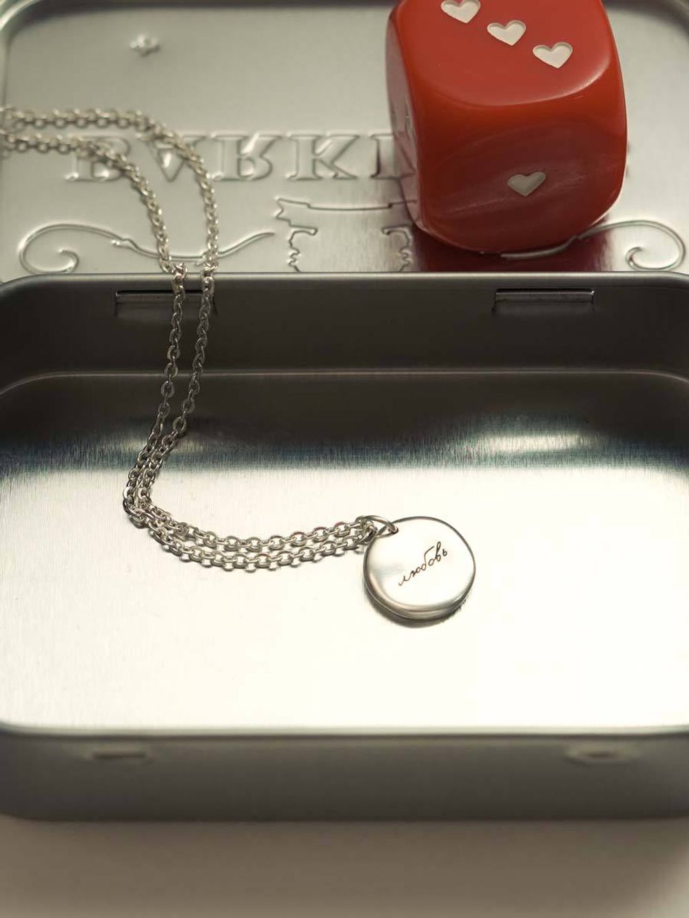 Медальон с гравировкой «Любовь никогда не перестает»