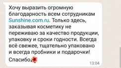 StartStore Pro: Отзывы в WhatsApp Блок 45