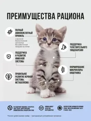 Пауч кусочки в соусе для котят и беременных кошек, с белой рыбой и тыквой